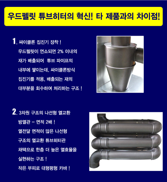 V-2 M 우드펠릿튜브히터